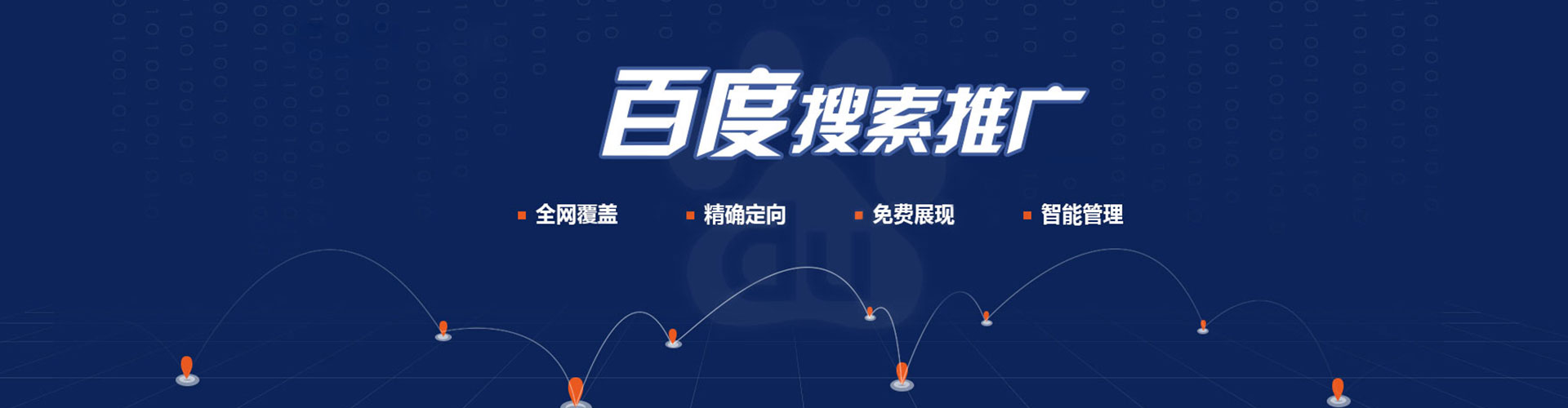 兴宾百度广告推广